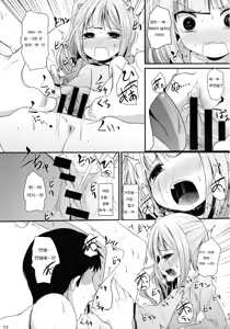 Page 10 of Kasumi no Himitsu - preview thumbnail