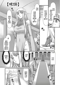 Ingoku no Kouki Dietlinde Ch. 2 | 음옥의 황녀 디트린데 제2화 — hentai manga cover on Fhentai