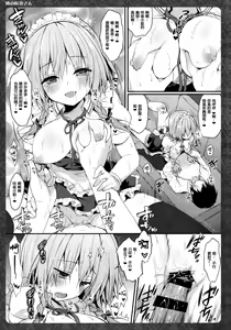 Page 13 of Tonari no Sakuya-san - preview thumbnail