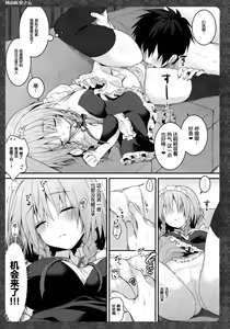 Page 7 of Tonari no Sakuya-san - preview thumbnail
