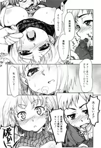 Page 110 of Muchipuri - preview thumbnail