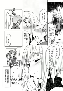 Page 118 of Muchipuri - preview thumbnail