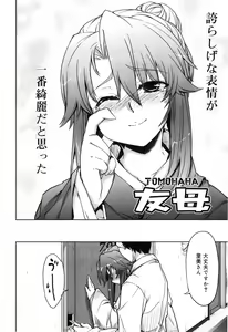 Page 120 of Muchipuri - preview thumbnail
