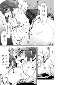 Page 125 of Muchipuri - preview thumbnail