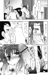 Page 129 of Muchipuri - preview thumbnail
