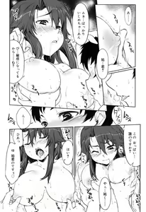 Page 134 of Muchipuri - preview thumbnail