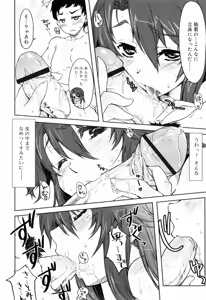 Page 136 of Muchipuri - preview thumbnail