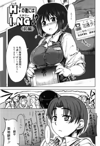 Page 143 of Muchipuri - preview thumbnail