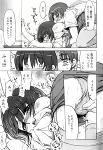 Page 147 of Muchipuri - preview thumbnail