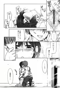 Page 150 of Muchipuri - preview thumbnail