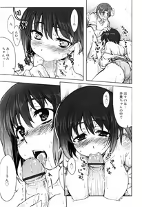 Page 151 of Muchipuri - preview thumbnail