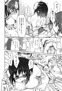 Page 154 of Muchipuri - preview thumbnail