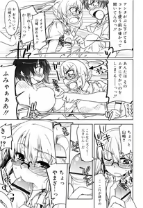 Page 167 of Muchipuri - preview thumbnail