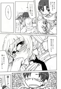 Page 175 of Muchipuri - preview thumbnail