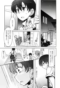 Page 189 of Muchipuri - preview thumbnail