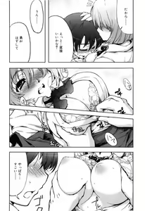 Page 192 of Muchipuri - preview thumbnail