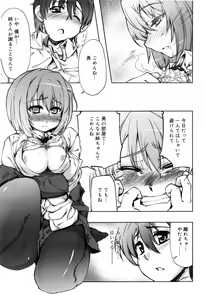 Page 201 of Muchipuri - preview thumbnail
