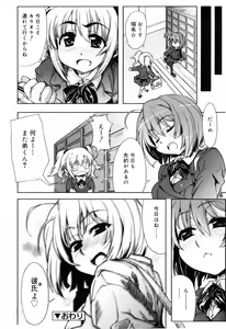 Page 204 of Muchipuri - preview thumbnail