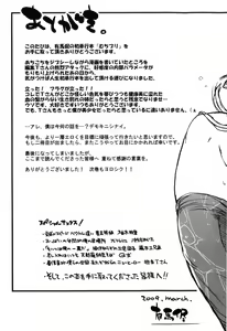 Page 208 of Muchipuri - preview thumbnail