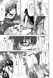 Page 51 of Muchipuri - preview thumbnail