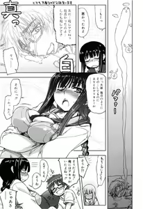 Page 75 of Muchipuri - preview thumbnail