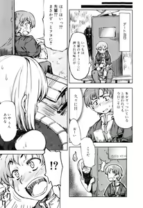 Page 99 of Muchipuri - preview thumbnail