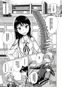 Page 5 of Jikan Sousa Device no Katachi - preview thumbnail