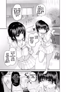 Page 3 of Futanari Rainy Day - preview thumbnail
