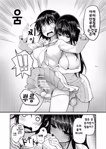 Page 8 of Futanari Rainy Day - preview thumbnail