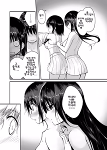 Page 9 of Futanari Rainy Day - preview thumbnail