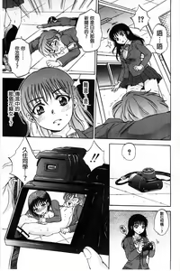 Page 176 of Seishoujo Magica | 性少女魔法力 - preview thumbnail