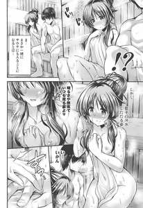 Page 3 of Watashi no Ookami-san 2 - preview thumbnail