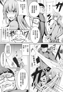 Page 8 of Hime Ana - preview thumbnail