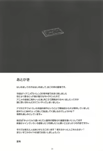 Page 21 of Seiren Janai - preview thumbnail