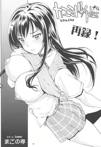 Page 22 of Seiren Janai - preview thumbnail