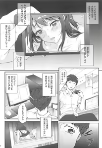 Page 4 of Seiren Janai - preview thumbnail