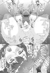 Page 9 of Seiren Janai - preview thumbnail
