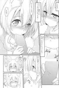 Page 13 of Ofuro - preview thumbnail