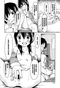 Page 168 of Loli Bocchi. - preview thumbnail