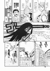 Page 176 of COMIC Megastore 2005-01 - preview thumbnail