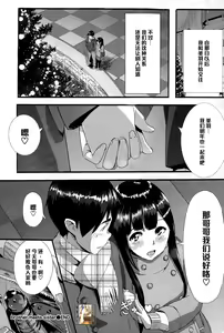 Page 18 of brother meets sister - preview thumbnail