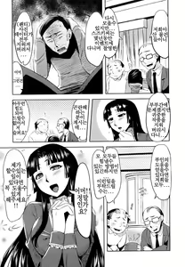 Page 110 of Natsu Koi - preview thumbnail