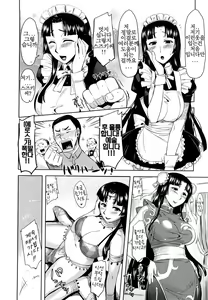 Page 111 of Natsu Koi - preview thumbnail