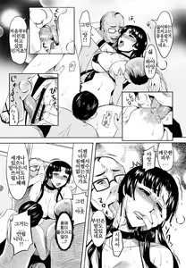 Page 117 of Natsu Koi - preview thumbnail