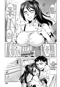 Page 126 of Natsu Koi - preview thumbnail