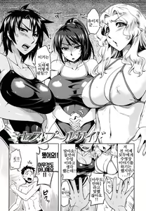 Page 127 of Natsu Koi - preview thumbnail