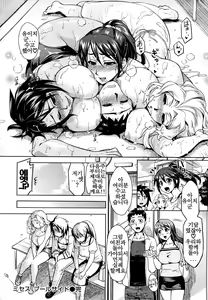 Page 143 of Natsu Koi - preview thumbnail