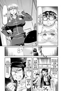 Page 144 of Natsu Koi - preview thumbnail