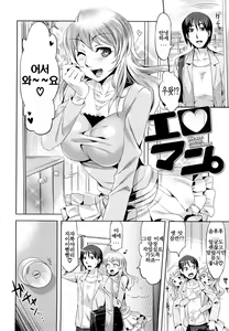 Page 145 of Natsu Koi - preview thumbnail