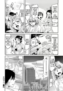 Page 161 of Natsu Koi - preview thumbnail